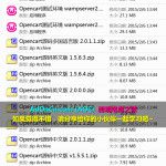 Opencart本地测试必备工具+源码