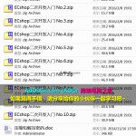 ECshop教程 – ECshop二次开发入门视频教程