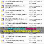 ECshop教程 – ECshop商城系统二次开发高级实战视频教程