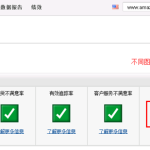 影响电商平台AMAZON亚马逊卖家账号状况的几大指标简析