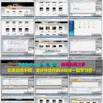 Magento模板开发制作视频教程 第三课