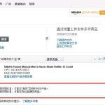 电商平台AMAZON分类审核 – 美国亚马逊分类审核介绍