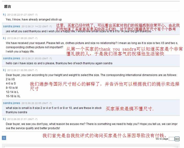 抓住每个买家弱点 未付款订单的催单 如何提升店铺曝光 跨境电商之家