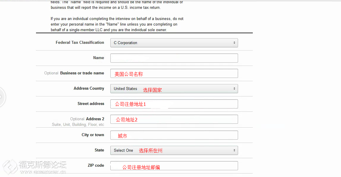 亚马逊卖家帐号注册流程 美国公司注册亚马逊账号w 9填写指南 跨境电商之家