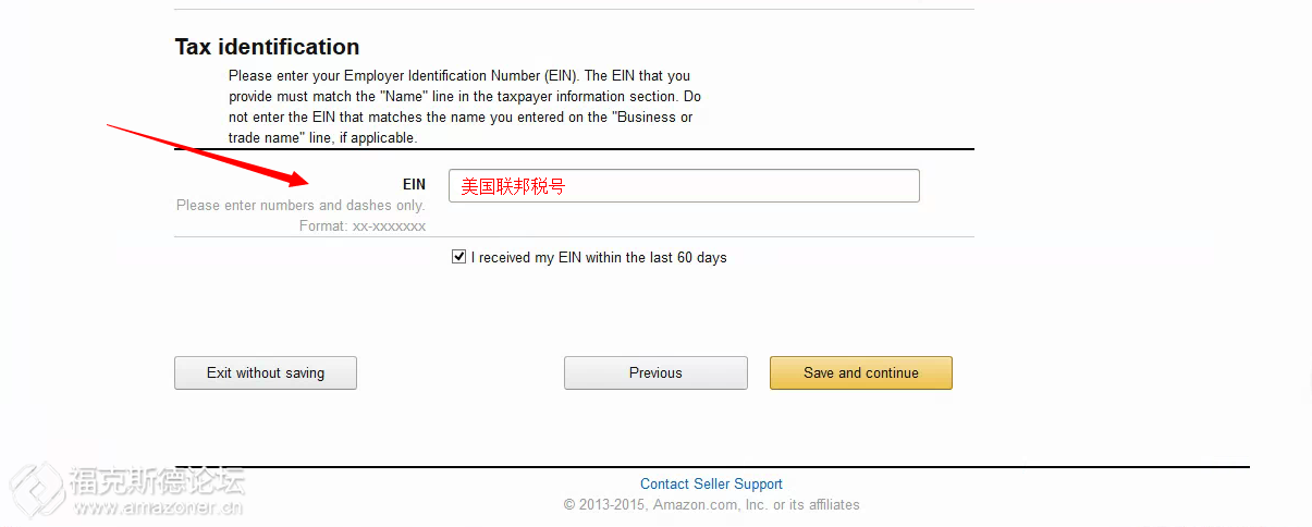 亚马逊卖家帐号注册流程 美国公司注册亚马逊账号w 9填写指南 跨境电商之家