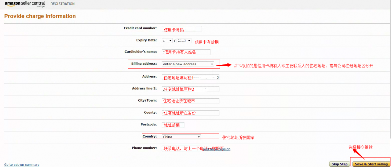 亚马逊卖家帐号注册 英国亚马逊站点最新注册流程 跨境电商之家