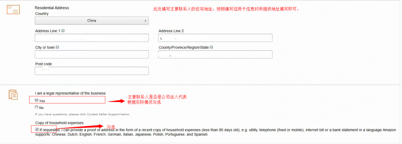 亚马逊卖家帐号注册 英国亚马逊站点最新注册流程 跨境电商之家