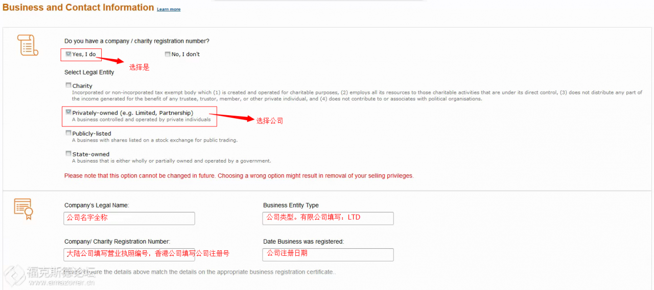 亚马逊卖家帐号注册 香港公司如何注册亚马逊欧洲站全球开店 跨境电商之家