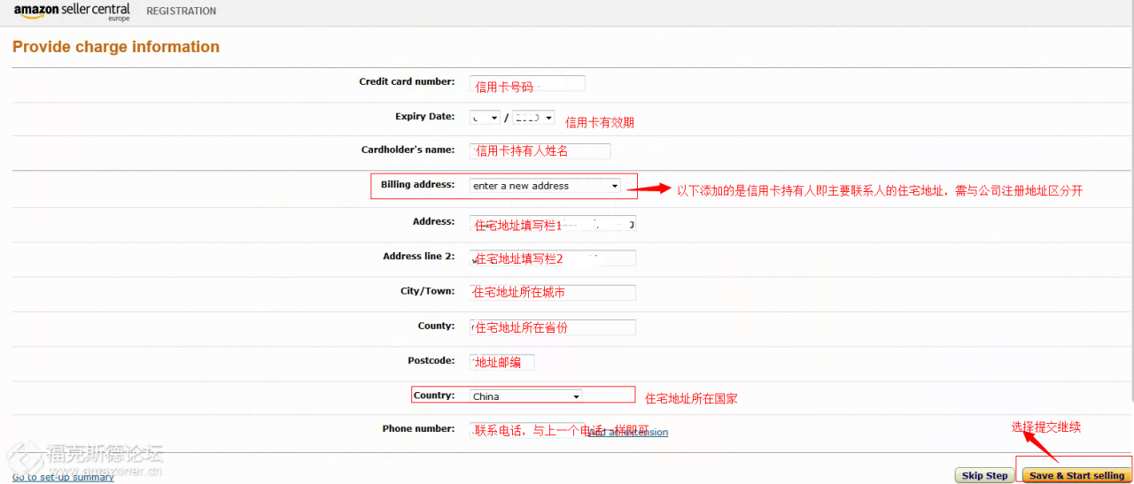 亚马逊卖家帐号注册 香港公司如何注册亚马逊欧洲站全球开店 跨境电商之家
