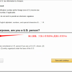 亚马逊卖家帐号注册流程：美国公司注册亚马逊账号W-9填写指南