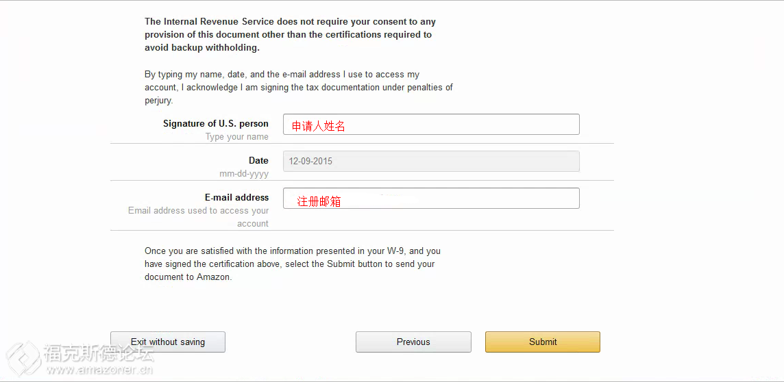 亚马逊卖家帐号注册流程：美国公司注册亚马逊账号W-9填写指南