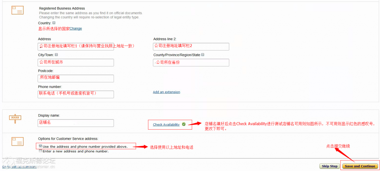 亚马逊卖家帐号注册：香港公司如何注册亚马逊欧洲站全球开店
