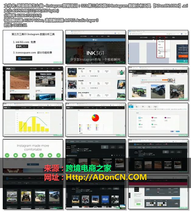 跨境微商怎么做 Instagram营销培训 第三方工具instagram数据分析工具 跨境电商之家