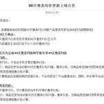 如何应对速卖通90天售卖均价