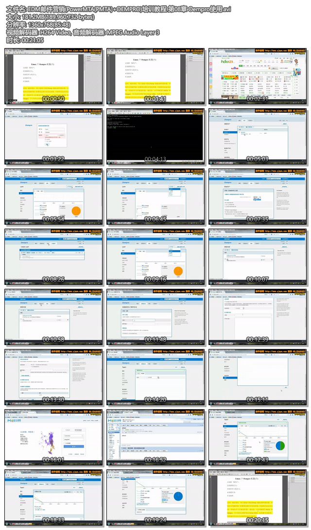 PowerMTA(PMTA)+OEMPRO+LINUX EDM邮件营销培训教程 第08章 Oempro使用 PowerMTA(PMTA)+OEMPRO+LINUX EDM邮件营销培训教程 第08章 Oempro使用