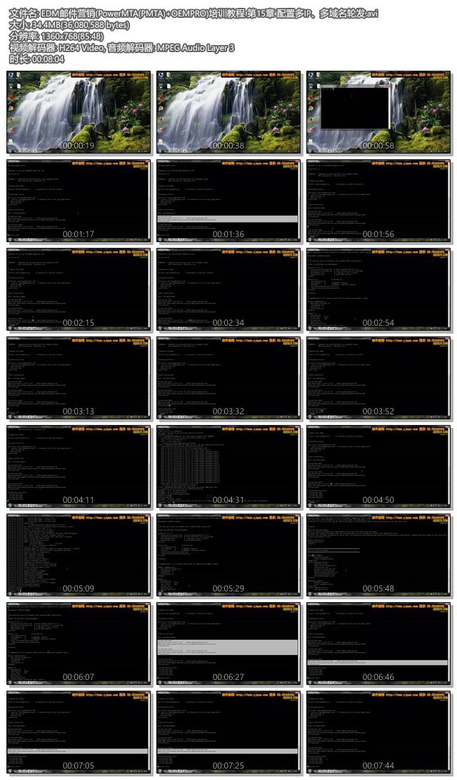 PowerMTA(PMTA)+OEMPRO+LINUX EDM邮件营销培训教程 第15章 配置多IP、多域名轮发 PowerMTA(PMTA)+OEMPRO+LINUX EDM邮件营销培训教程 第15章 配置多IP、多域名轮发