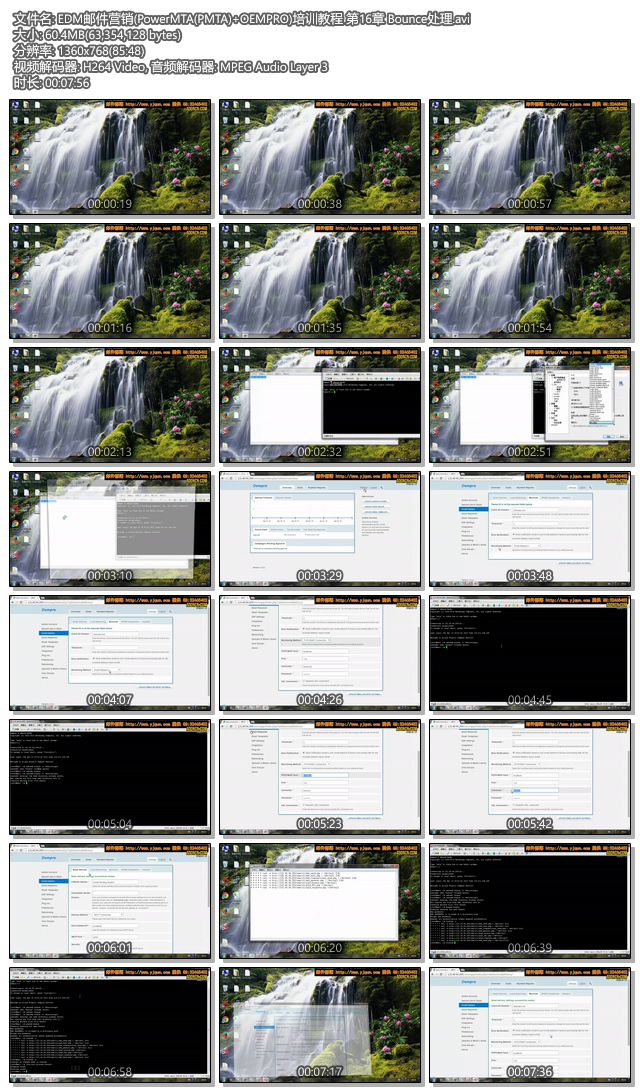 PowerMTA(PMTA)+OEMPRO+LINUX EDM邮件营销培训教程 第16章 Bounce处理 PowerMTA(PMTA)+OEMPRO+LINUX EDM邮件营销培训教程 第16章 Bounce处理