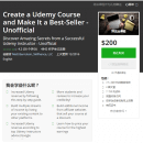 如何创建一个Udemy课程，如何让它成为一个非官方的畅销课程。（Create A Udemy Course And Make It A Best-seller）