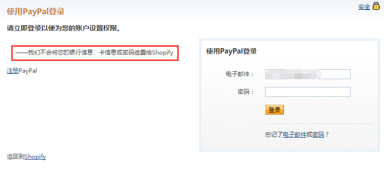 Shopify开店建站营销推广卖家平台后台中文指南 – Payments / Shopify的收款设置 Shopify开店建站营销推广卖家平台后台中文指南 – Payments / Shopify的收款设置