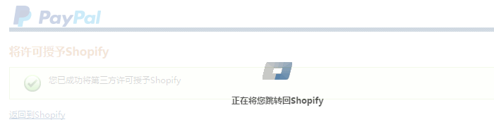 Shopify开店建站营销推广卖家平台后台中文指南 – Payments / Shopify的收款设置 Shopify开店建站营销推广卖家平台后台中文指南 – Payments / Shopify的收款设置