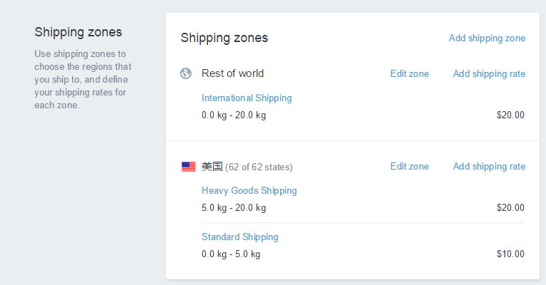 Shopify开店建站营销推广卖家平台后台中文指南 – Shipping/Shopify的物流相关设置 Shopify开店建站营销推广卖家平台后台中文指南 – Shipping/Shopify的物流相关设置