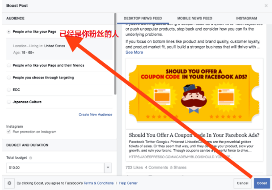 教您如何在Facebook上推广Shopify店铺 - Facebook的广告形式