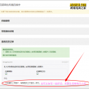 WISH手持报纸拍照注册店铺帐号开店审核指导教程