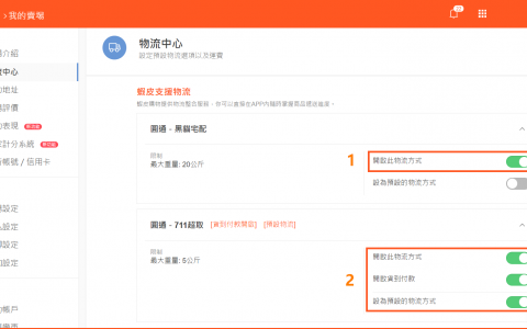 虾皮购物 Shopee电商平台 从商家帐号注册入驻卖家平台到运营教程 Api对接 跨境电商之家
