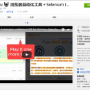 CHROME浏览器网页自动化操作工具插件：Kantu Browser Automation Selenium IDE