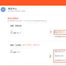 虾皮购物(Shopee电商平台)从商家帐号注册入驻卖家平台到运营教程 – 店铺管理与设置 开启休假模式