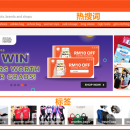 虾皮购物(Shopee电商平台)从商家帐号注册入驻卖家平台到运营教程 – 店铺运营与推广 站内引流-搜索