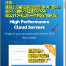 跨境电商必备 – 购买VPS搭建SS/SSR账号 教您自建节点