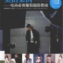 电商摄影培训实拍案例 – 跨境电商必备外贸服装摄影指南