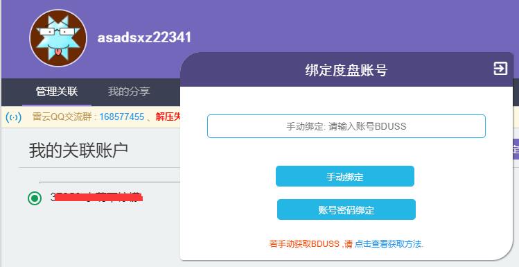 百度云网盘加速下载破解不限速,不用付费购买收费百度网盘会员/超级会员/VIP/激活码/账号! 百度云网盘加速下载破解不限速,不用付费购买收费百度网盘会员/超级会员/VIP/激活码/账号!