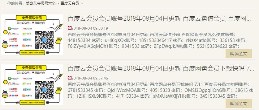 百度云网盘加速下载破解不限速,不用付费购买收费百度网盘会员/超级会员/VIP/激活码/账号! 百度云网盘加速下载破解不限速,不用付费购买收费百度网盘会员/超级会员/VIP/激活码/账号!