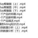 eBay注册账号卖家开店教程 – 高级教程