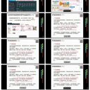 最新WISH跨境移动电商平台培训视频开店课程 10 Wish选品及开发-自主开发