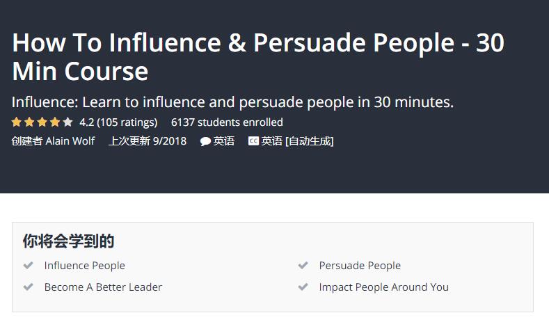学会在30分钟内影响和说服您的目标客户（How To Influence & Persuade People）