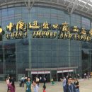 最新广交会各大行业国外采购商完整名录（113届 + 114届 + 115届 + 116届 + 119届 + 120届 + 121届 + 124届）