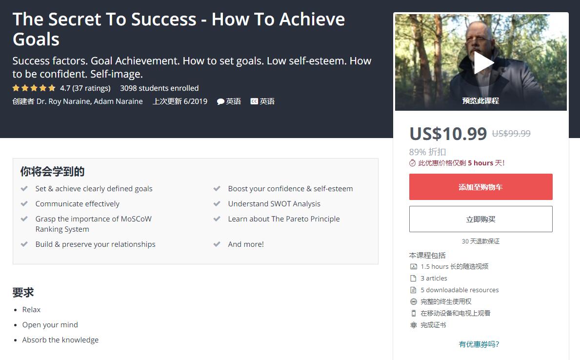 成功的秘诀 - 如何设定和实现明确的目标（The Secret To Success – How To Achieve Goals）