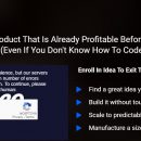 在创建产品之前，先创建一个已经盈利的产品  (即使你不知道任何代码)（Idea To Exit）