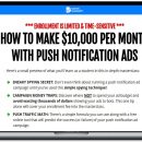 了解如何使用推送通知广告 Push Ads 每月赚取10,000美元（Push Ads Masterclass）
